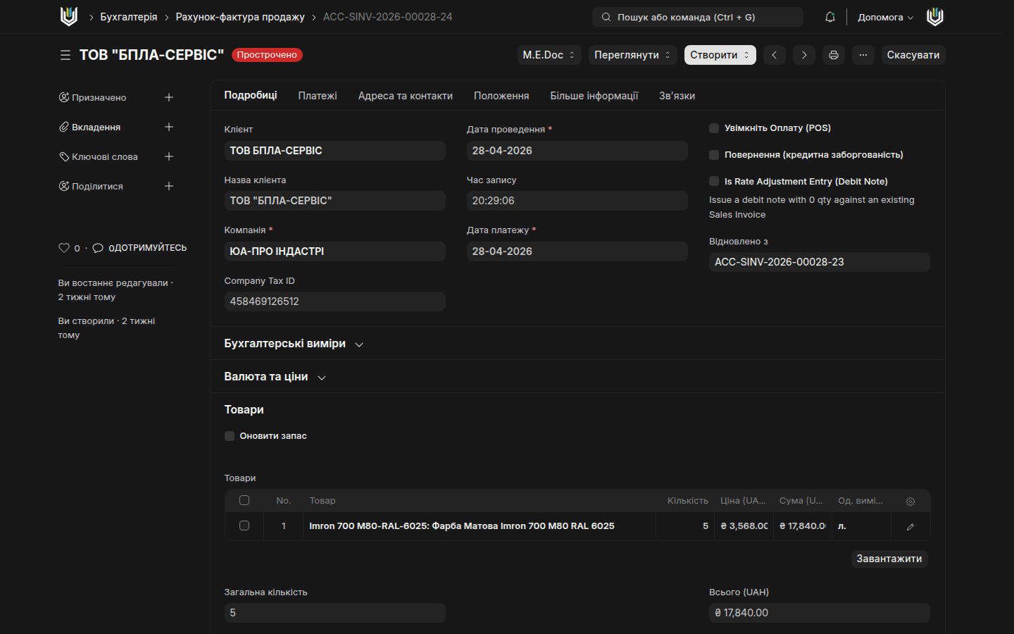 Sales Invoice