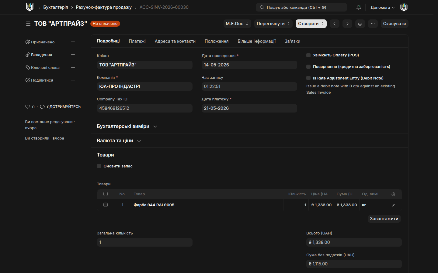 Sales Invoice with M.E.Doc button